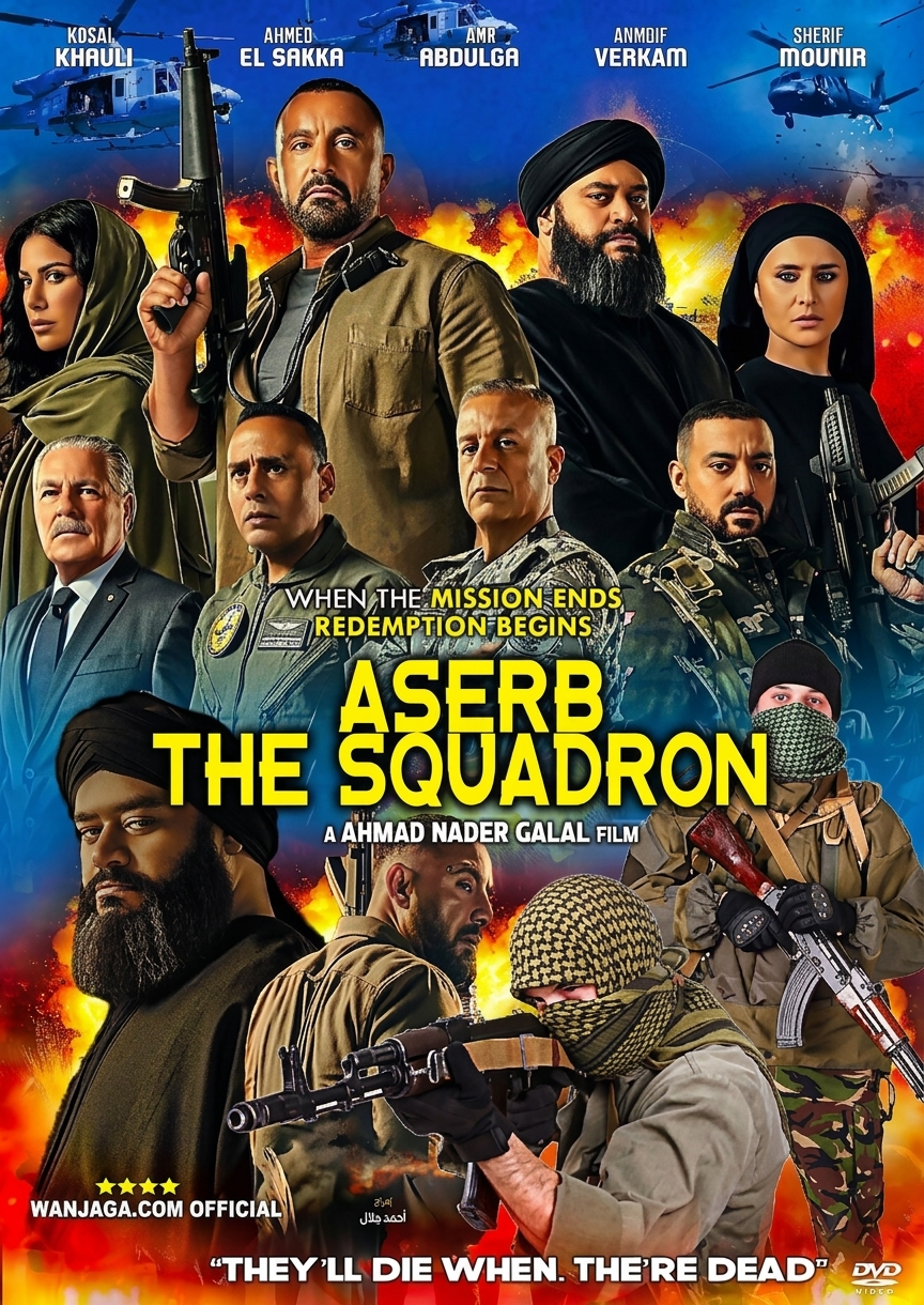 The Swarm