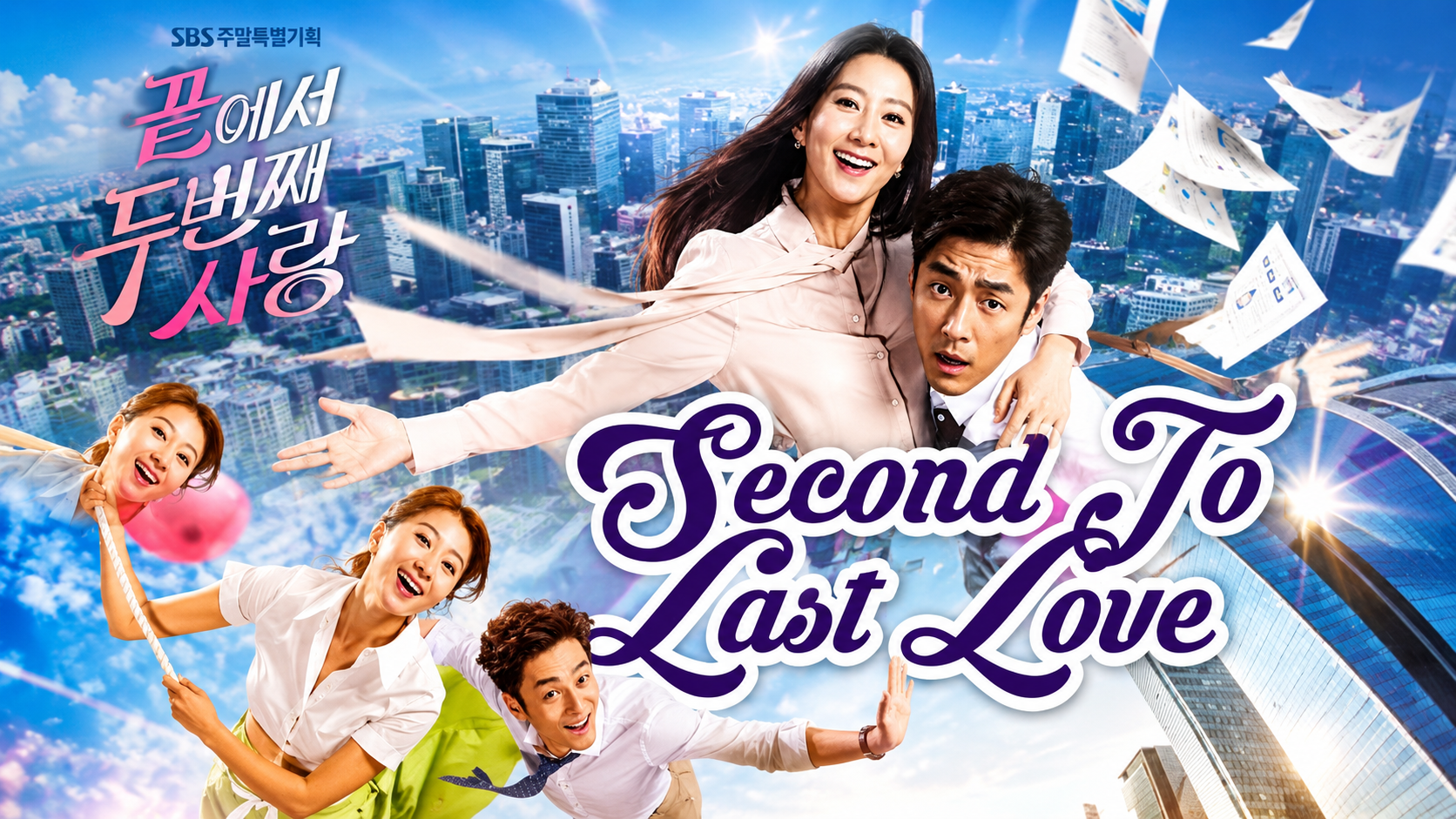 Second To Last Love
