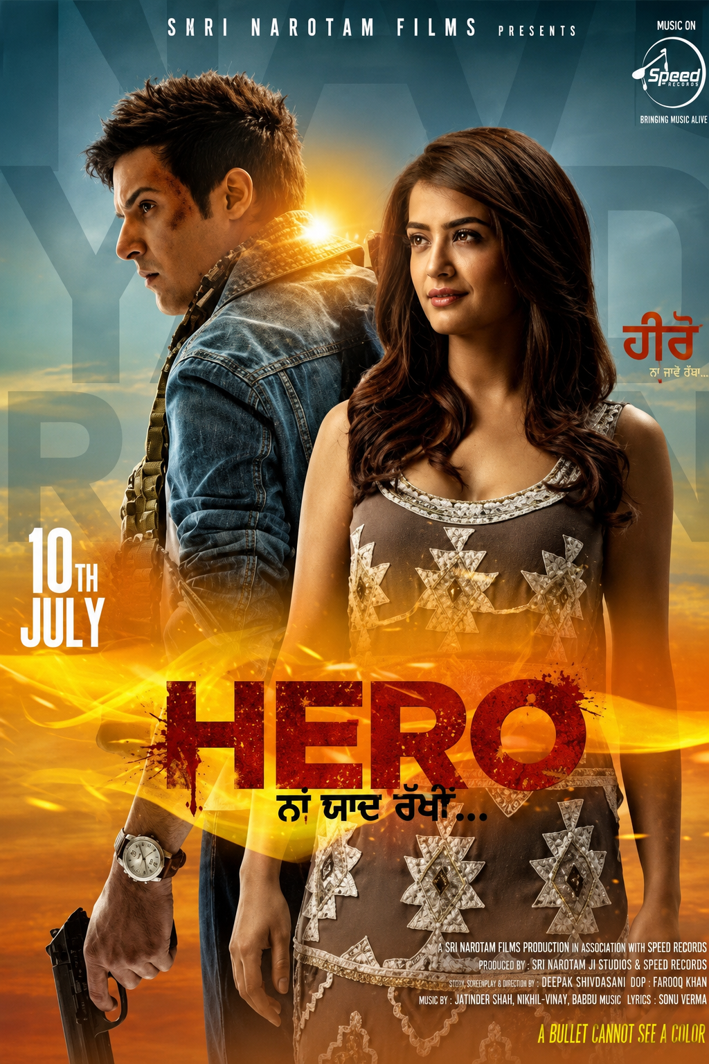 Hero Naam Yaad Rakhi